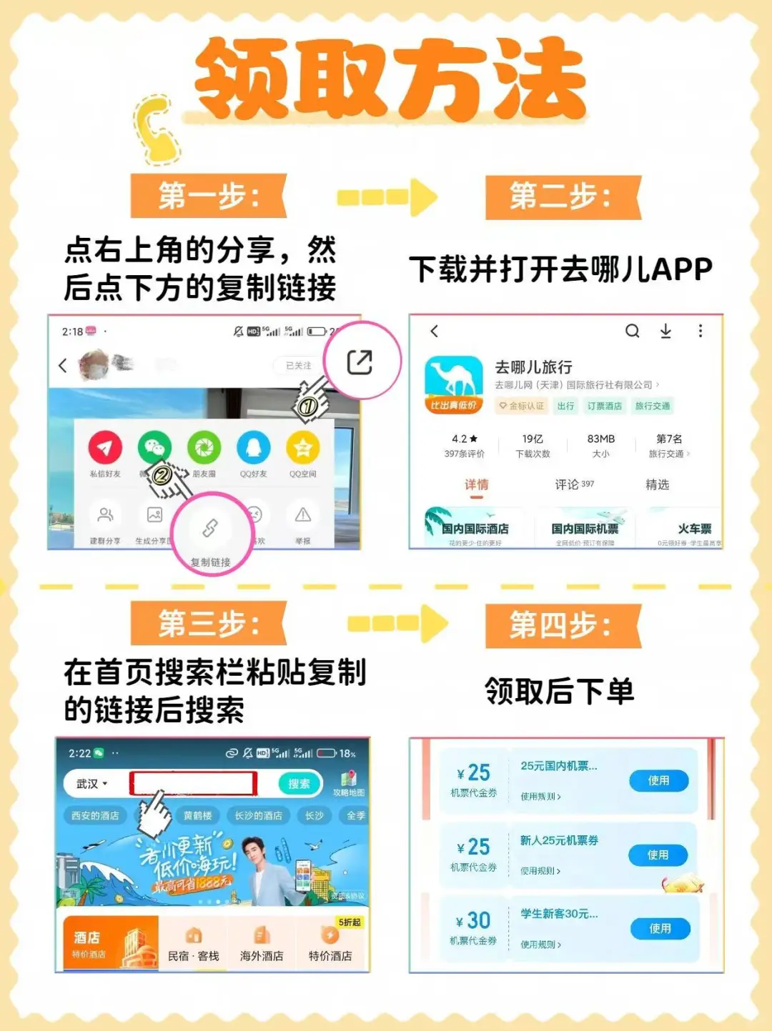 买机票用哪个app最便宜靠谱,我常用…