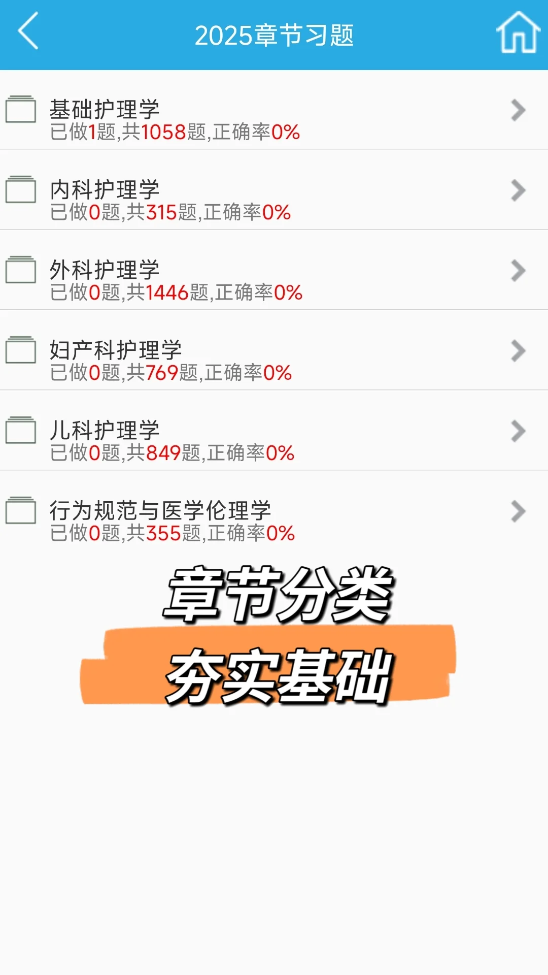 计算机学不会请大胆用这个app！