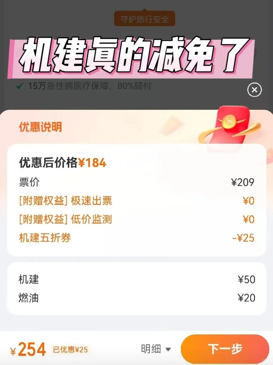 买机票用哪个app最便宜靠谱,我常用…