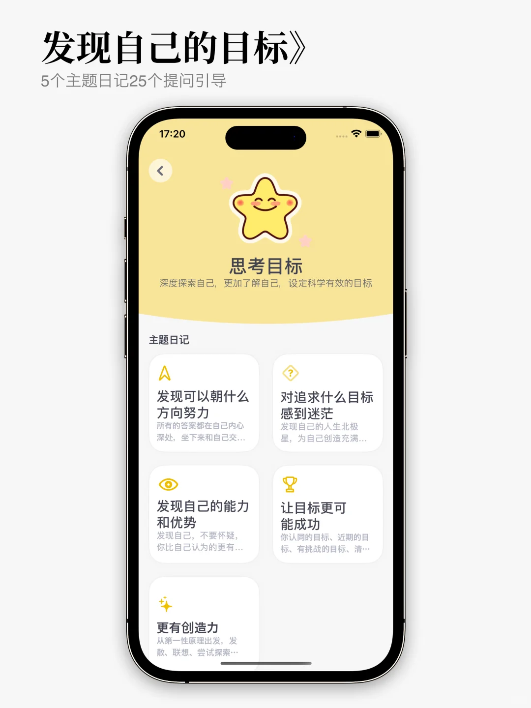 💐人看过来！给姐妹们做了一款超棒的显化app