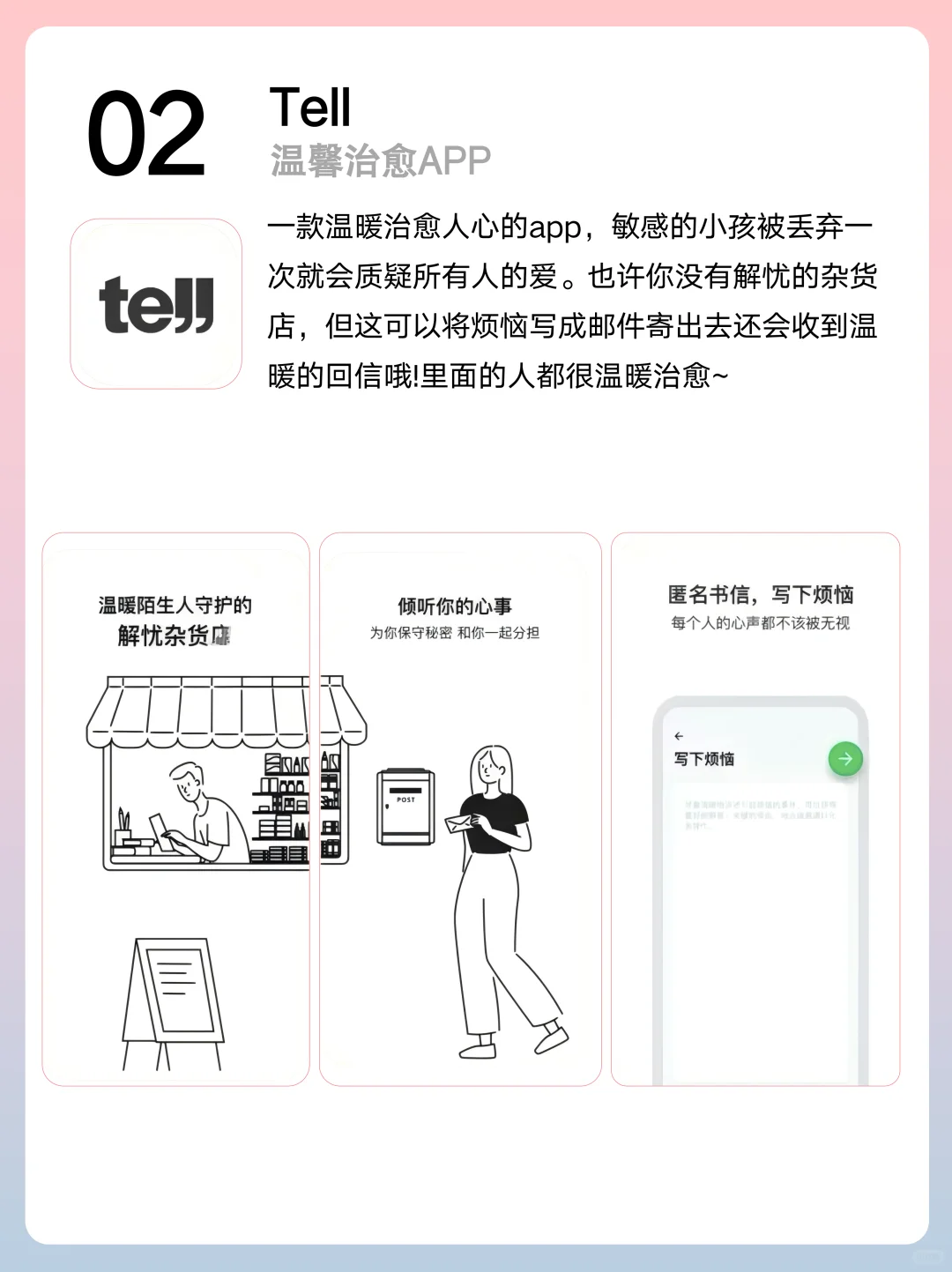 精致女生必备APP，生活美学一键开启