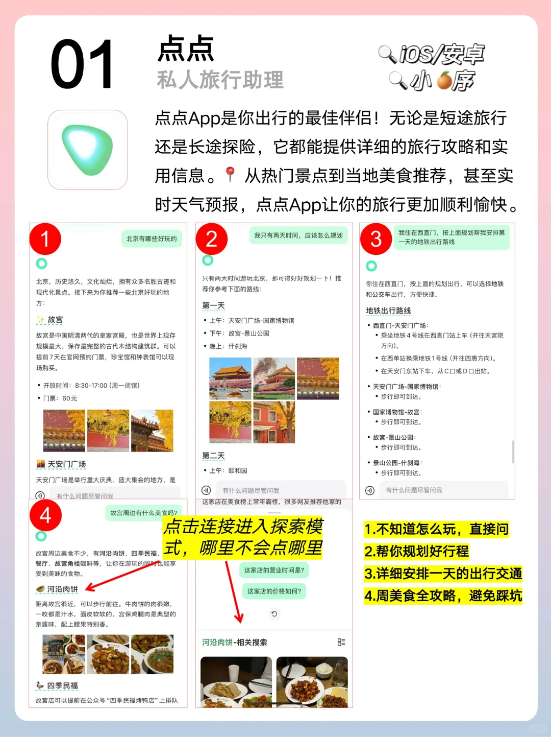 精致女生必备APP，生活美学一键开启