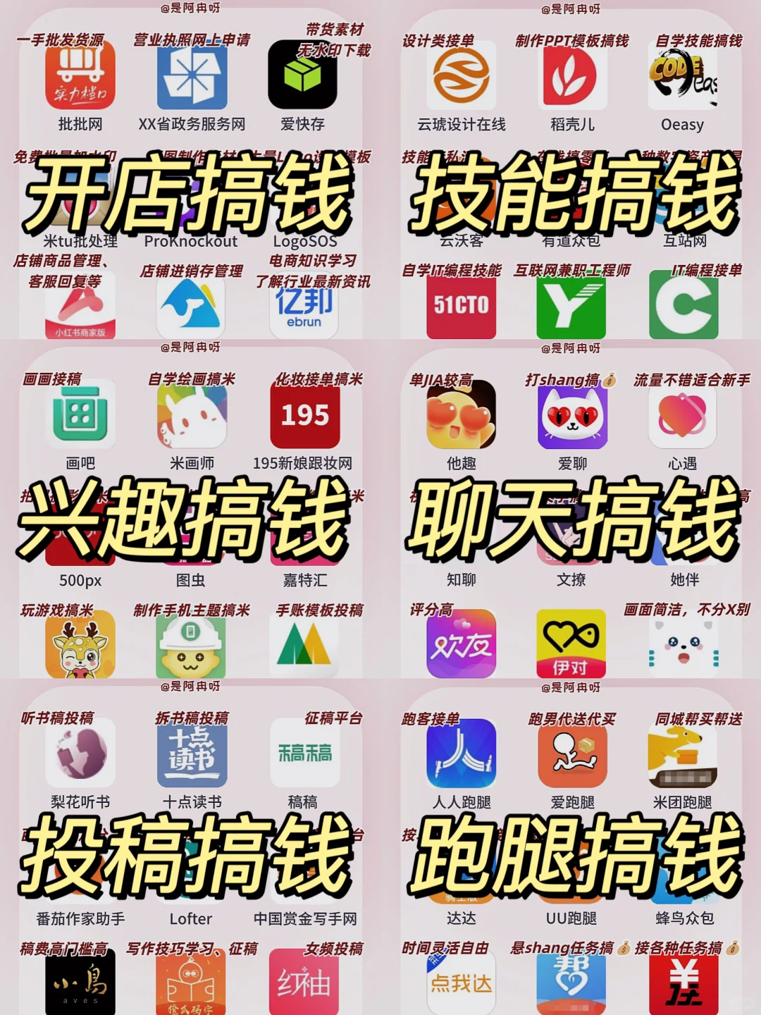 后悔没早发现这54个搞钱APP！年底闷声逆袭