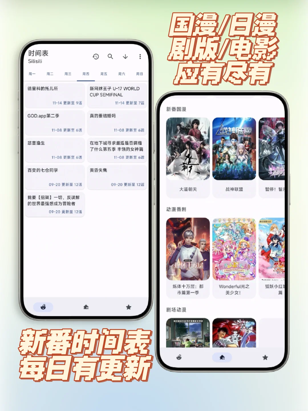 爆赞‼️就这个高清无会员追番爽！