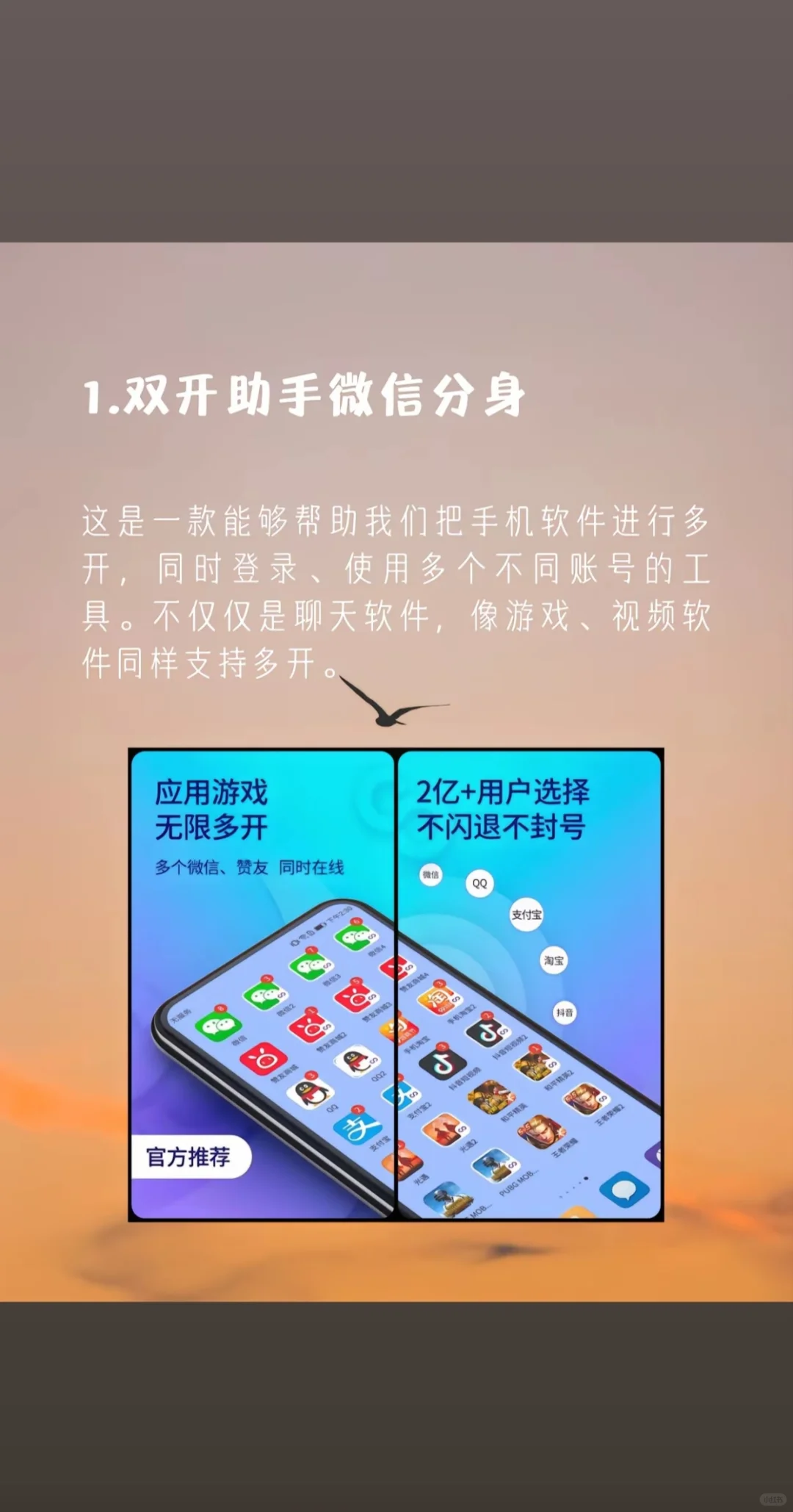 好用到哭，安卓独有的App. IOS慎入！