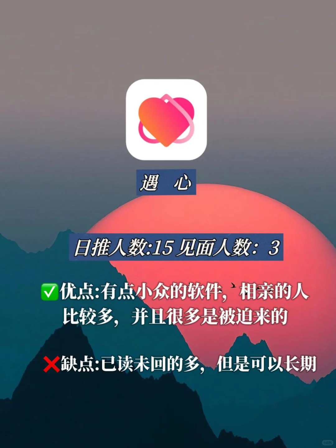 实测过的交友APP经验分享！