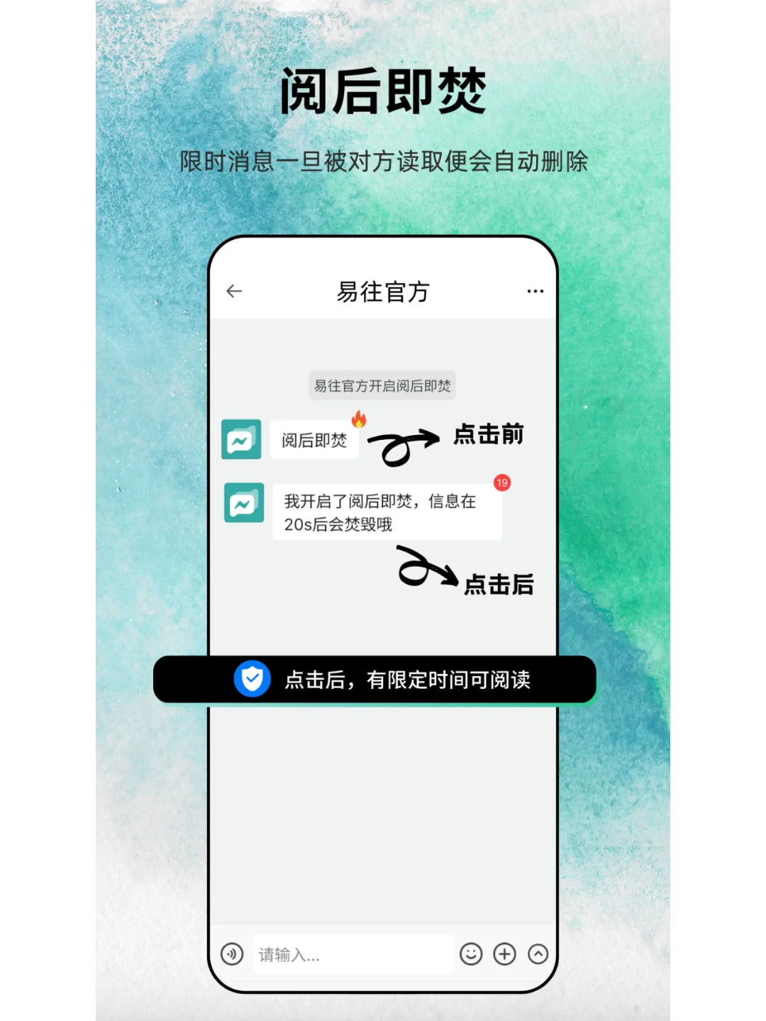 比微信更安全，更简单，更便捷的聊天APP