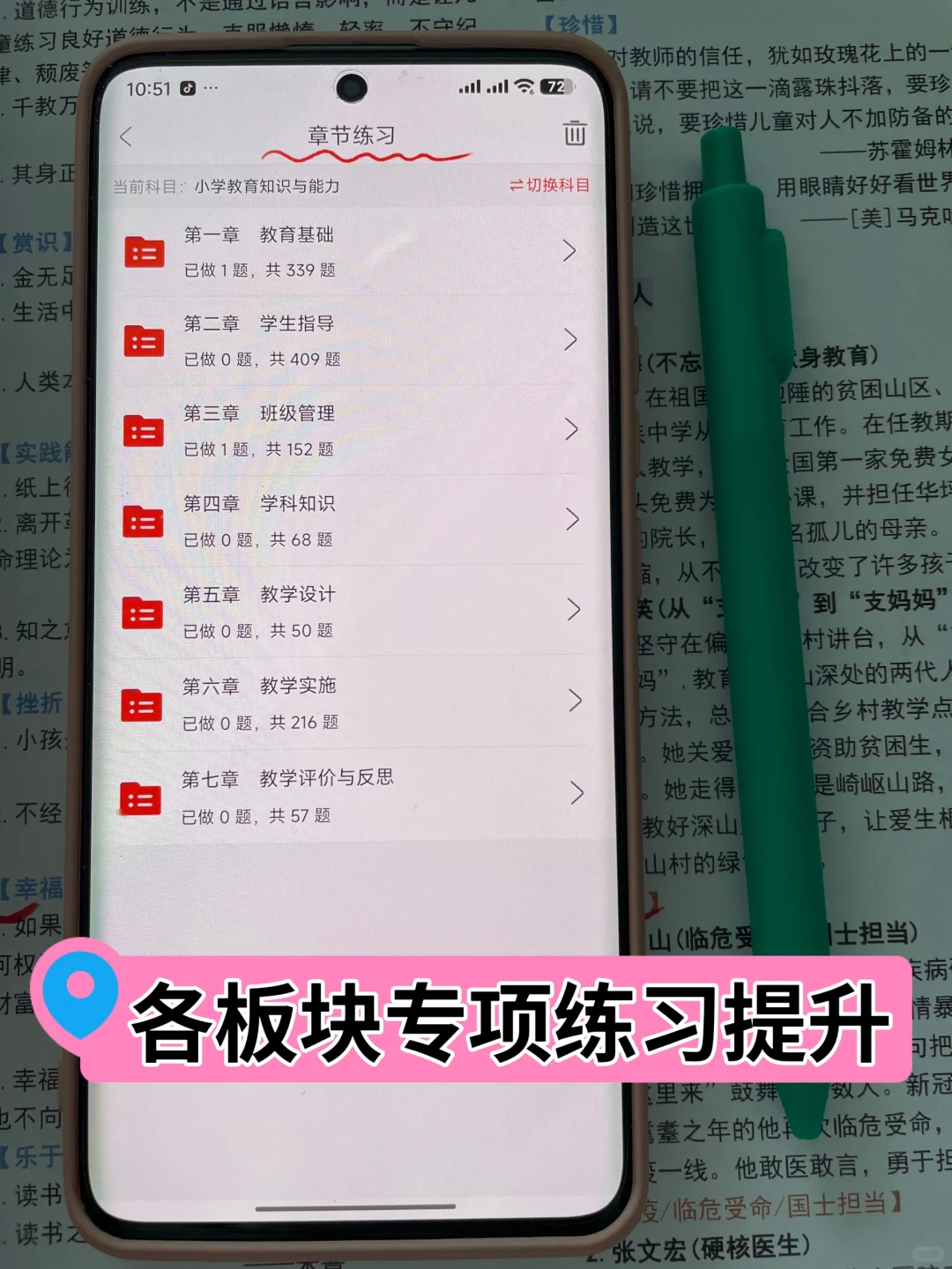 每日减脂app