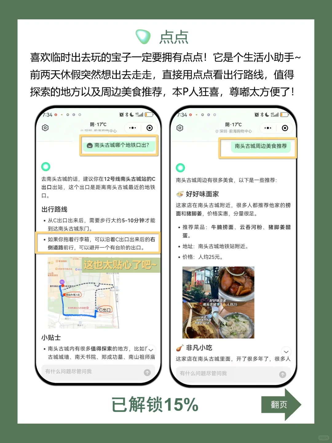 小仙女都在用的小众app，后悔没早用！