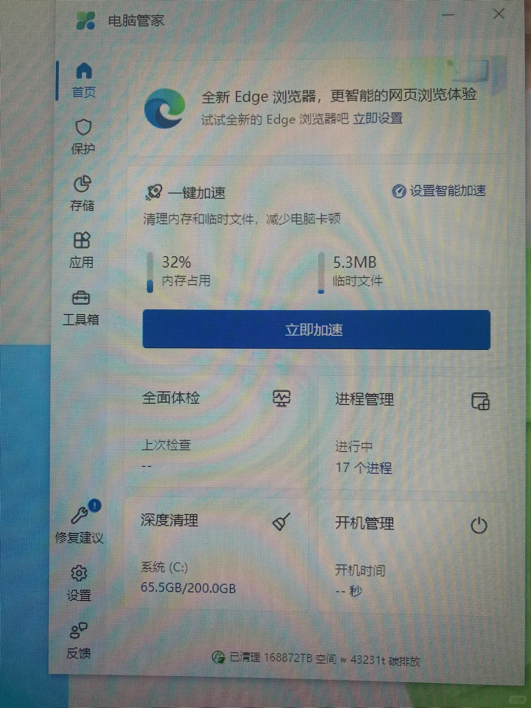 卸载360一家，电脑软件哪个好用