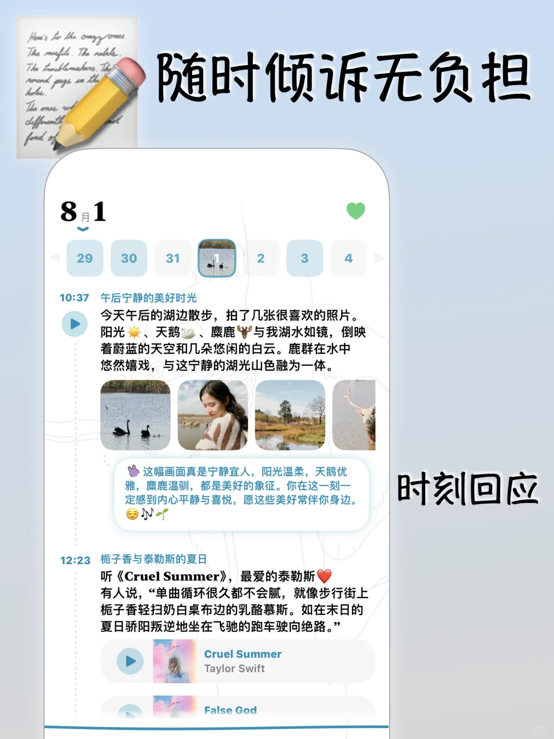 太孤独了🥹，就用这个APP吧