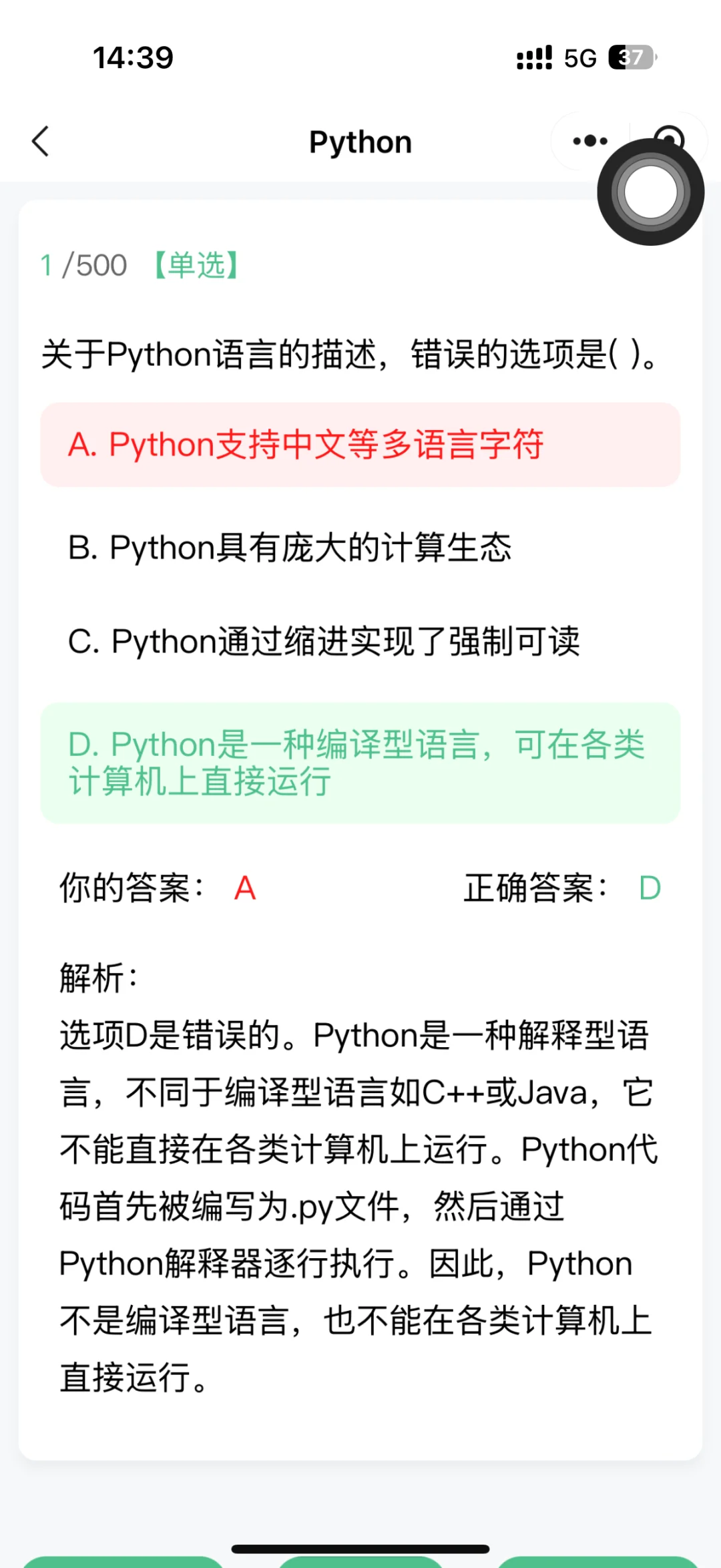 Python真的发大水！学不会大胆用这个APP！