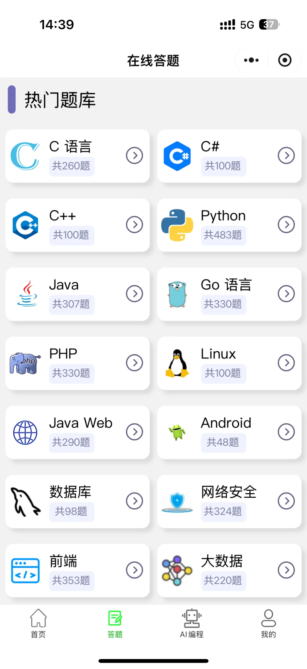 Python真的发大水！学不会大胆用这个APP！