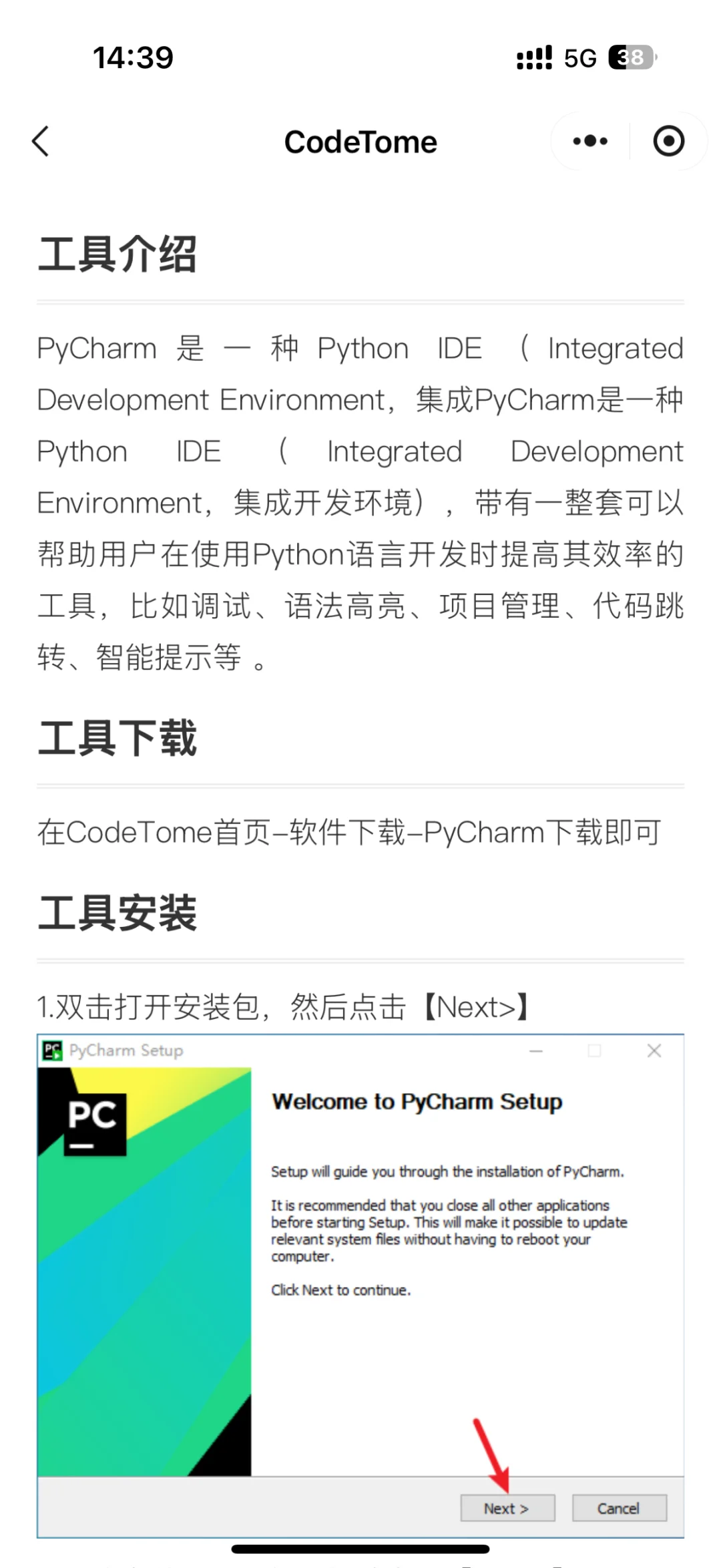 Python真的发大水！学不会大胆用这个APP！