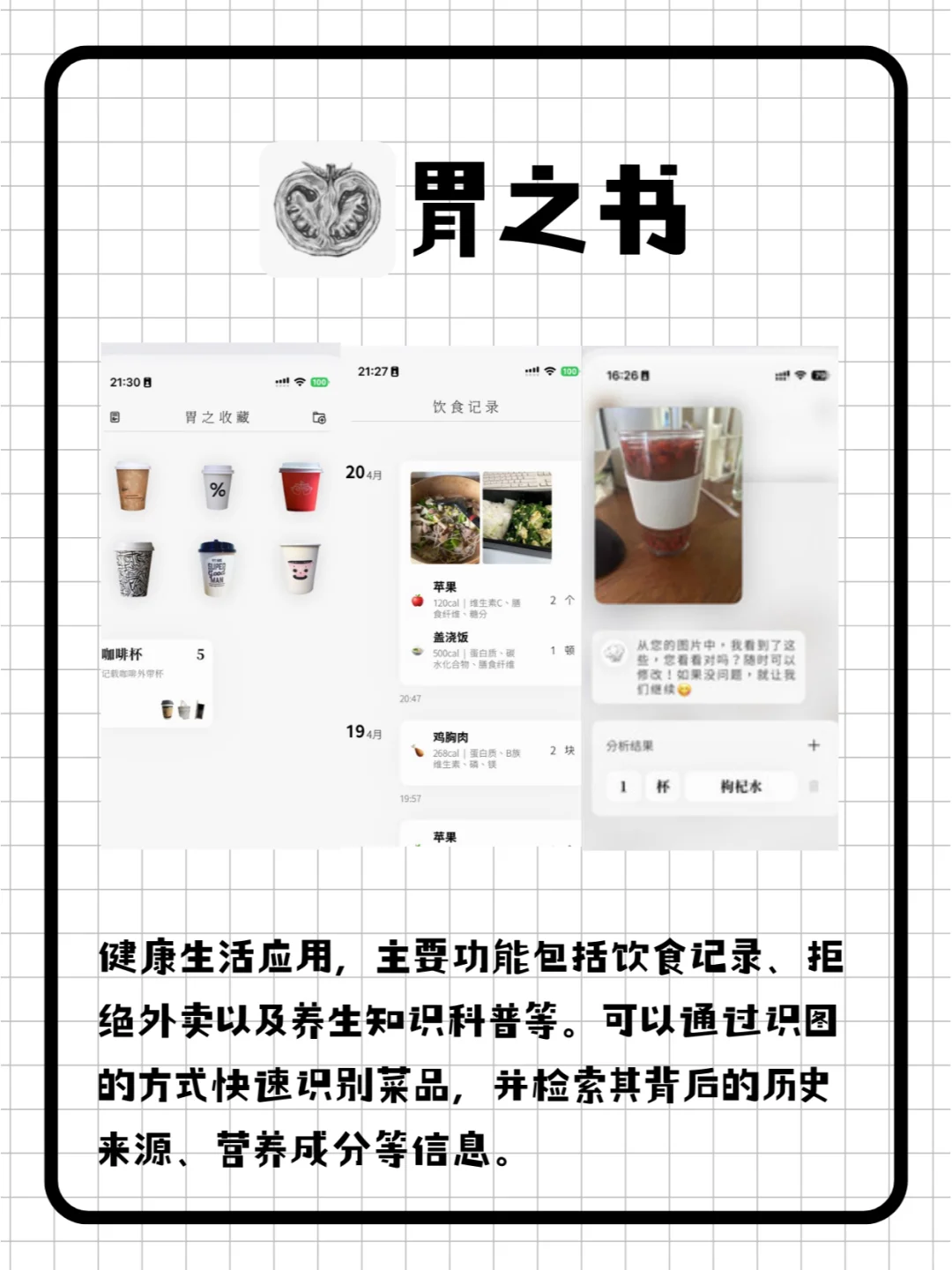 近期值得下载的6个App❗你在用吗