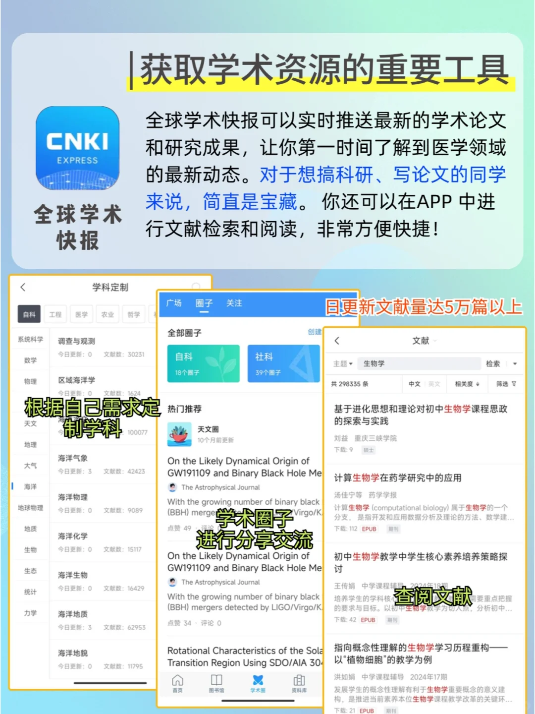 打死也不删的9款炸裂好用的医学APP!