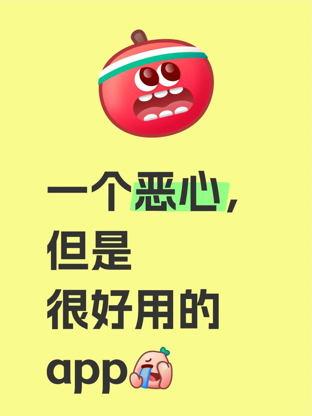 每日减脂app