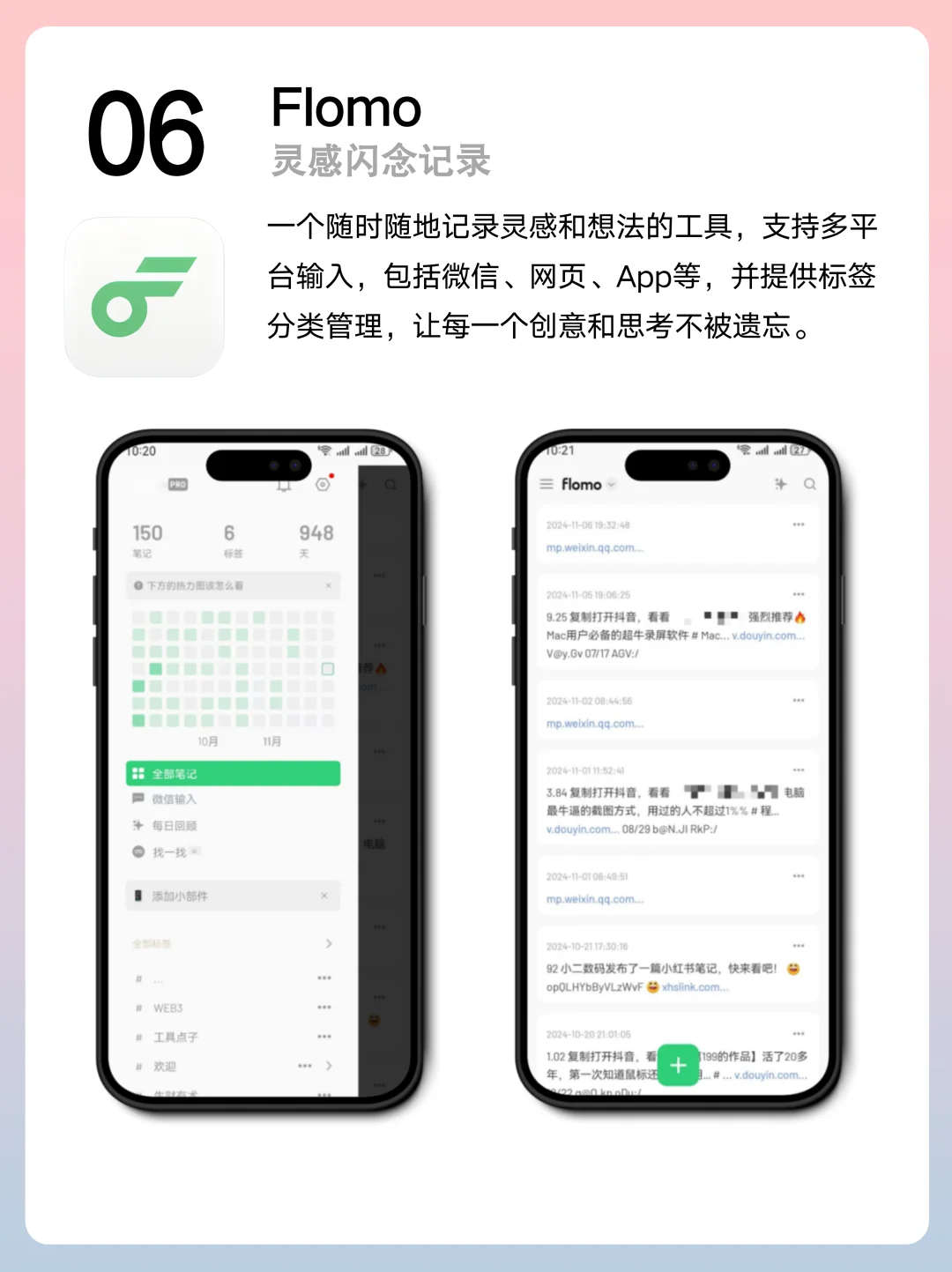 精致女生必备APP，生活美学一键开启