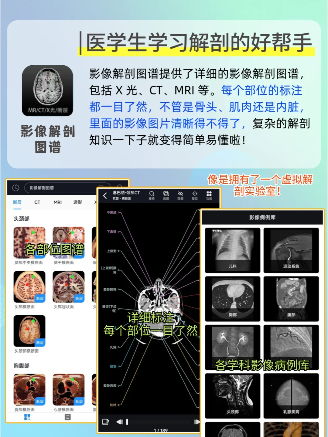 打死也不删的9款炸裂好用的医学APP!