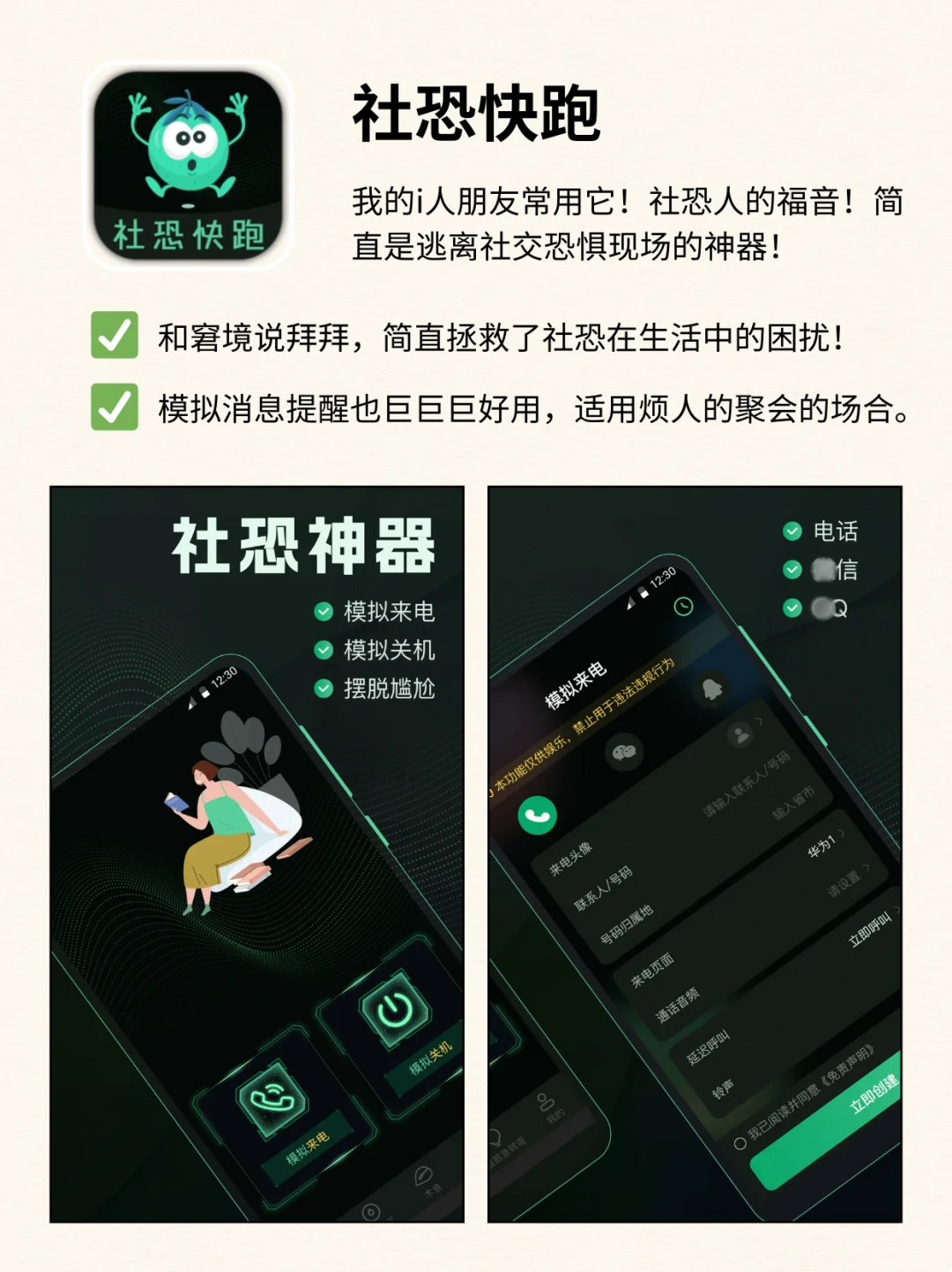 换手机都舍不得删的6款APP❗️❗️