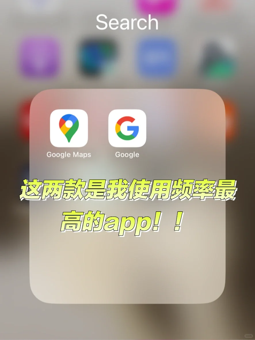 加拿大🇨🇦留学生必备18款App