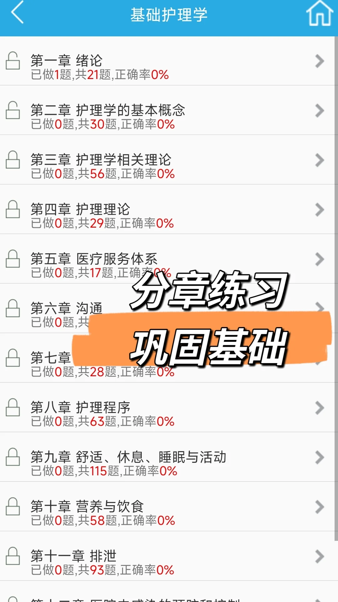 计算机学不会请大胆用这个app！