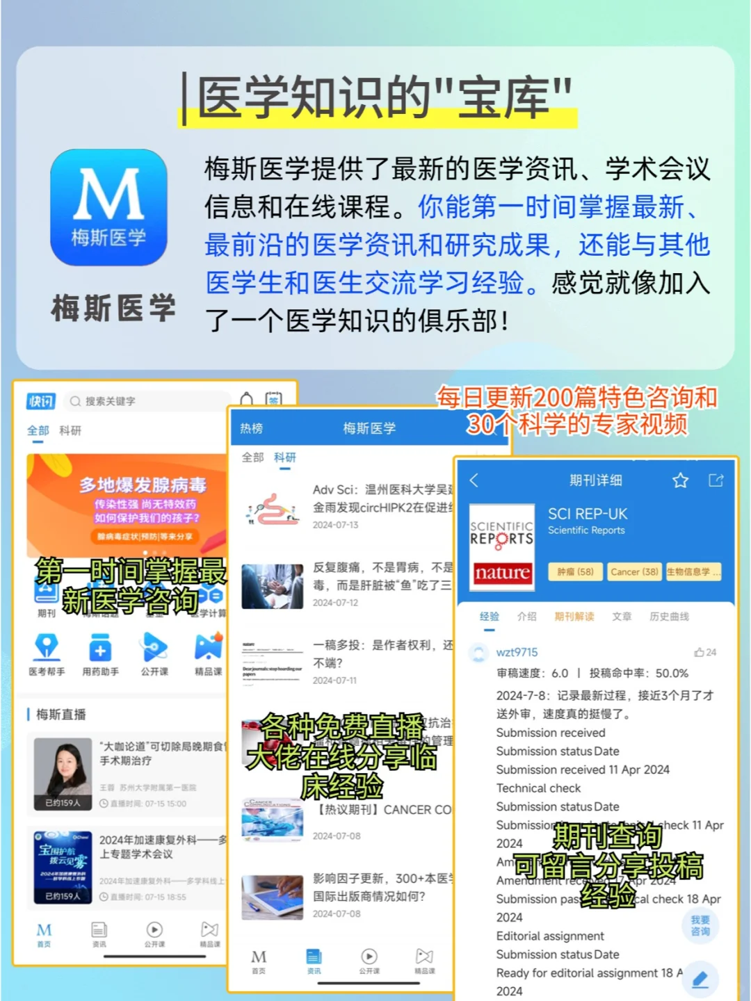 打死也不删的9款炸裂好用的医学APP!