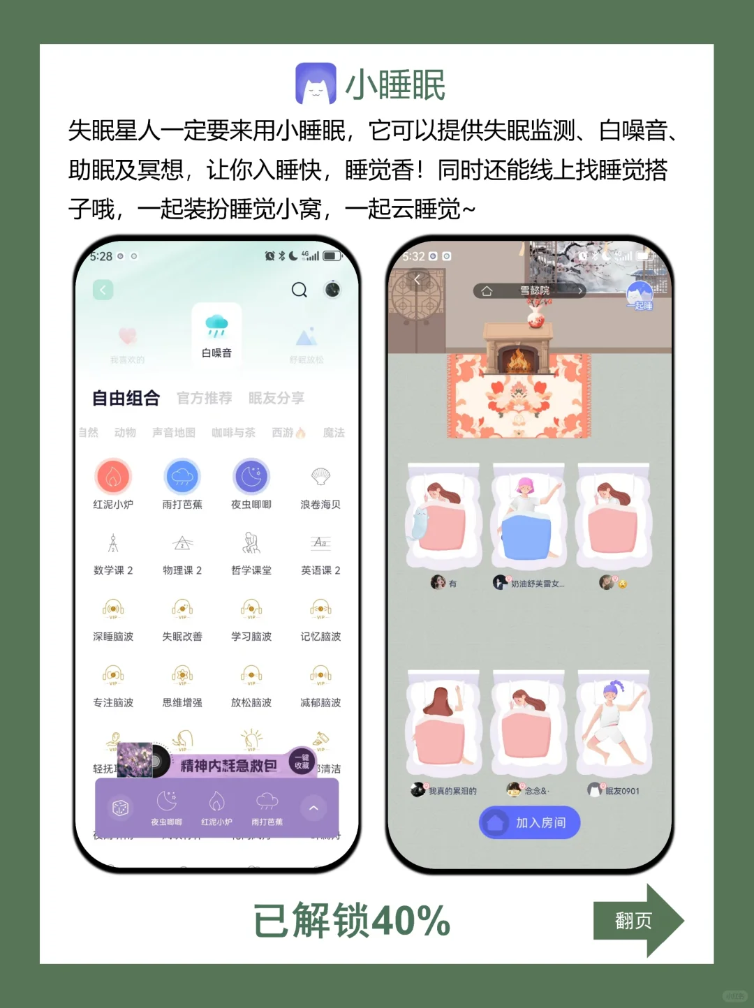 小仙女都在用的小众app，后悔没早用！