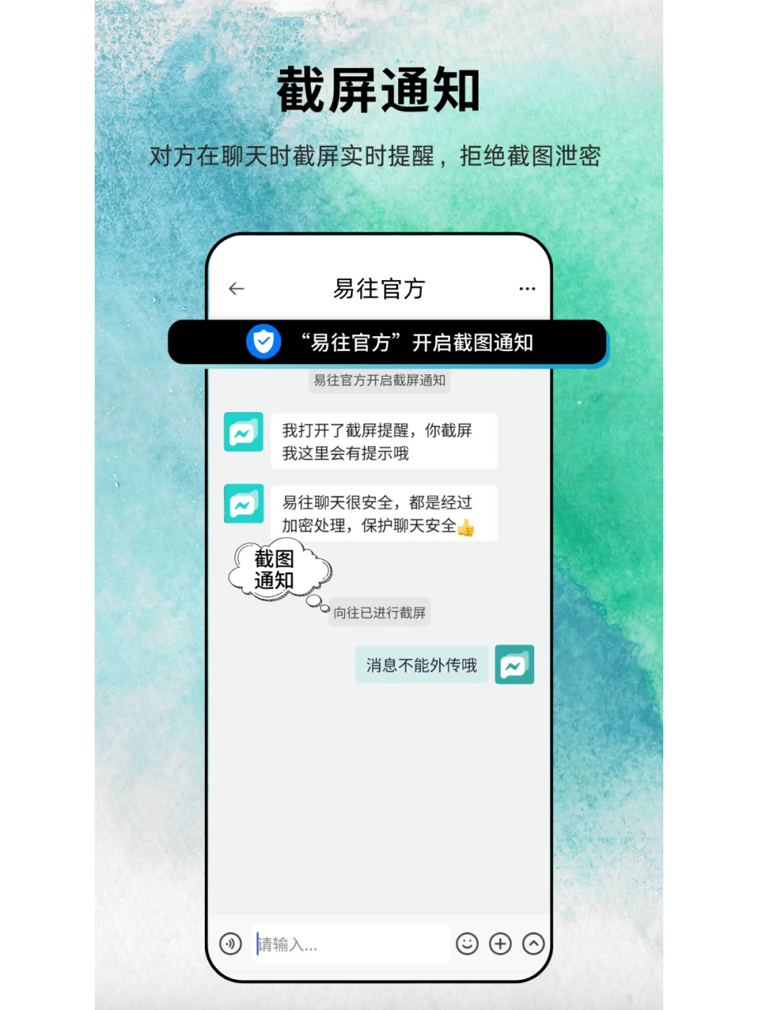 比微信更安全，更简单，更便捷的聊天APP