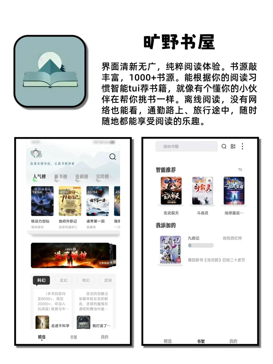 相见恨晚的小众实用神仙宝藏APP