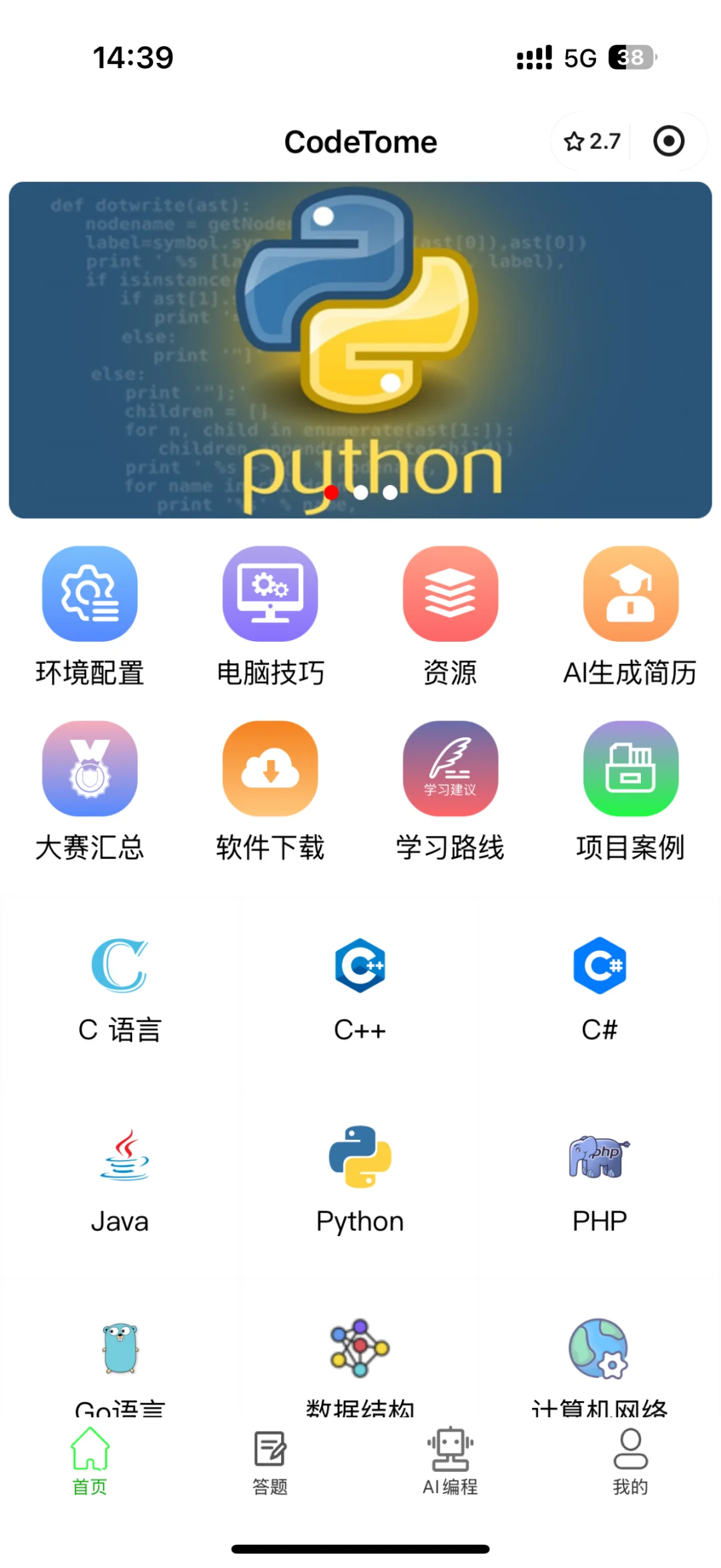 Python真的发大水！学不会大胆用这个APP！