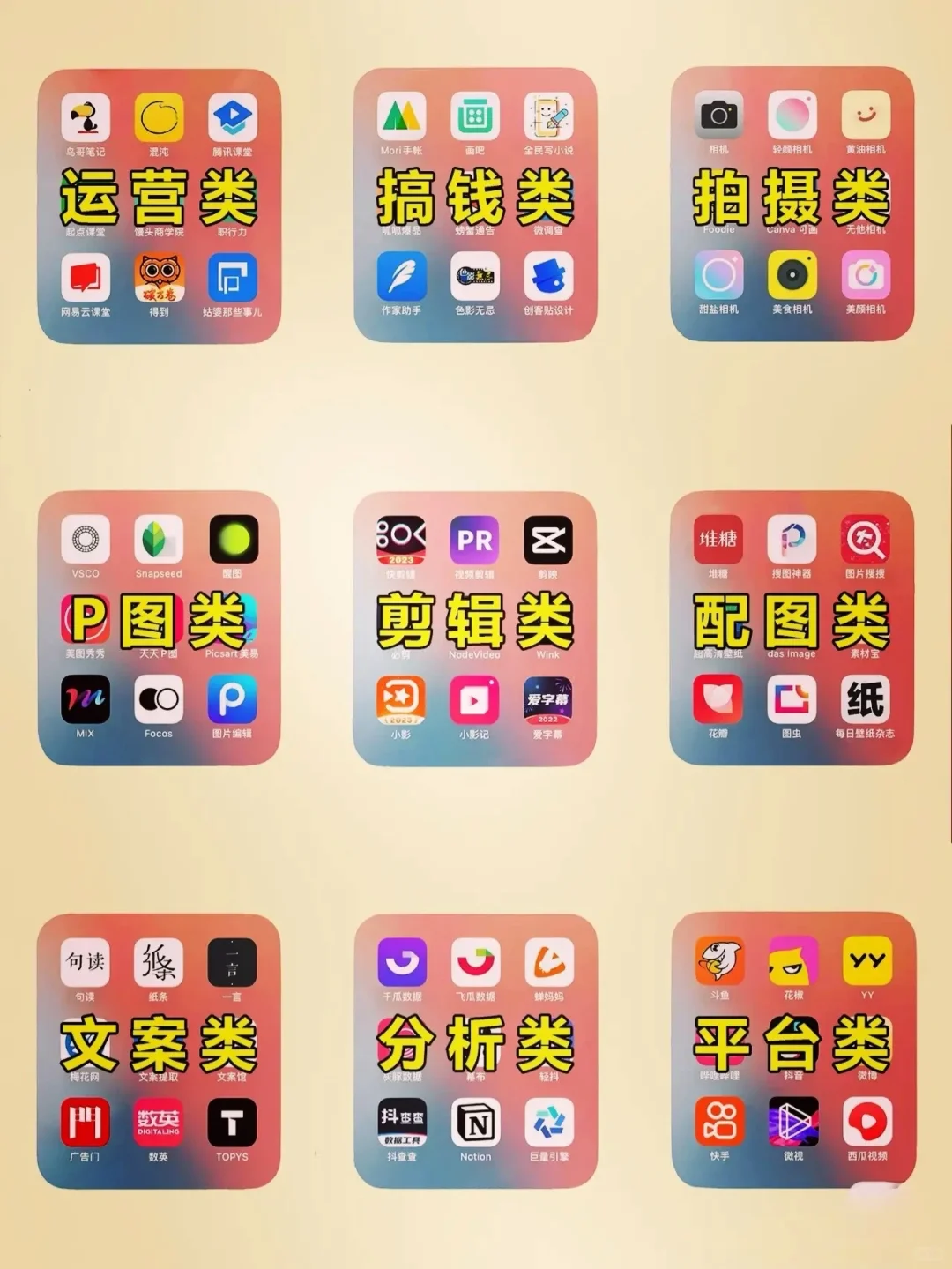 自媒体必备app🔥2024一起做自媒体‼️