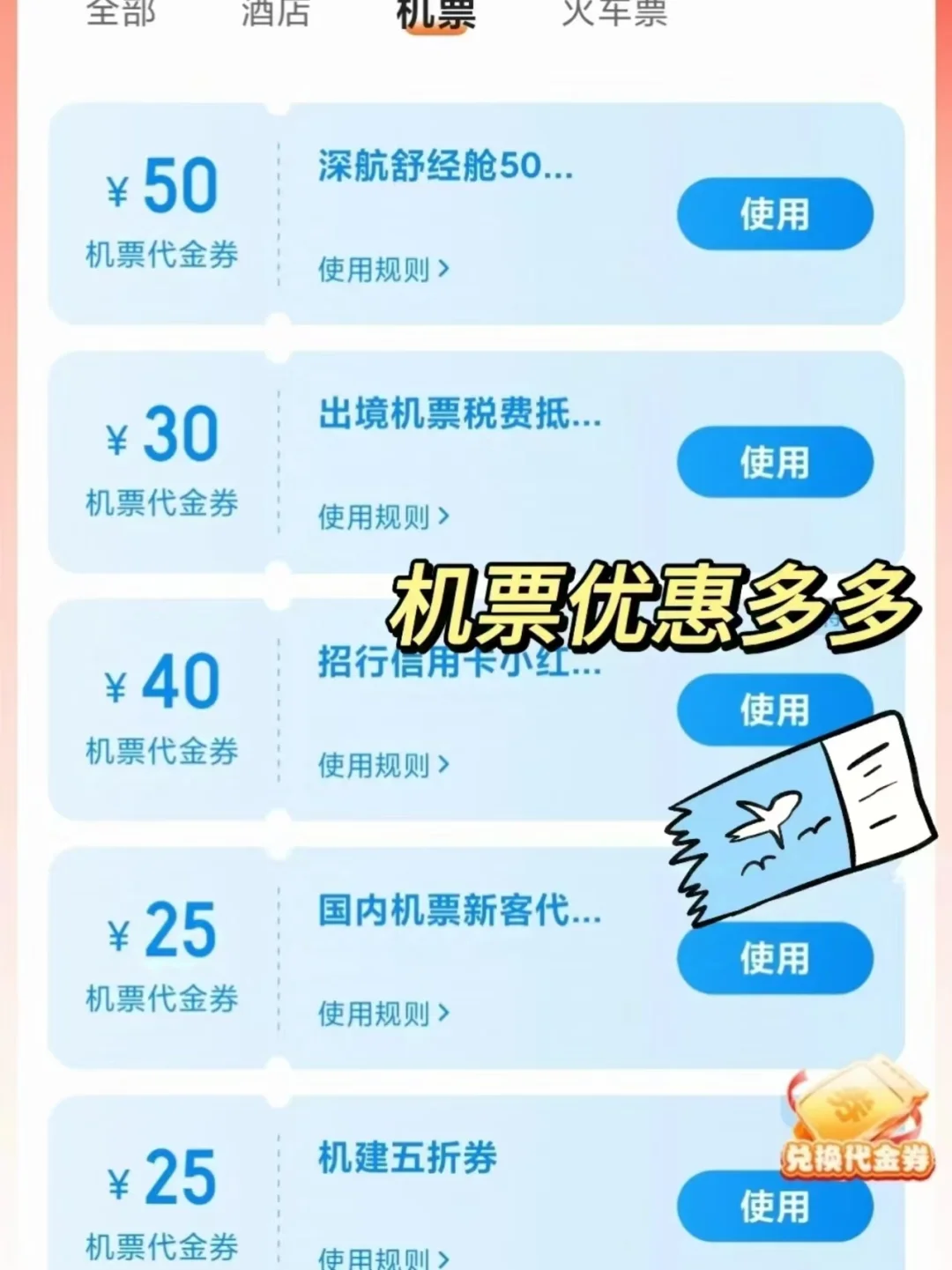 买机票用哪个app最便宜靠谱,我常用…