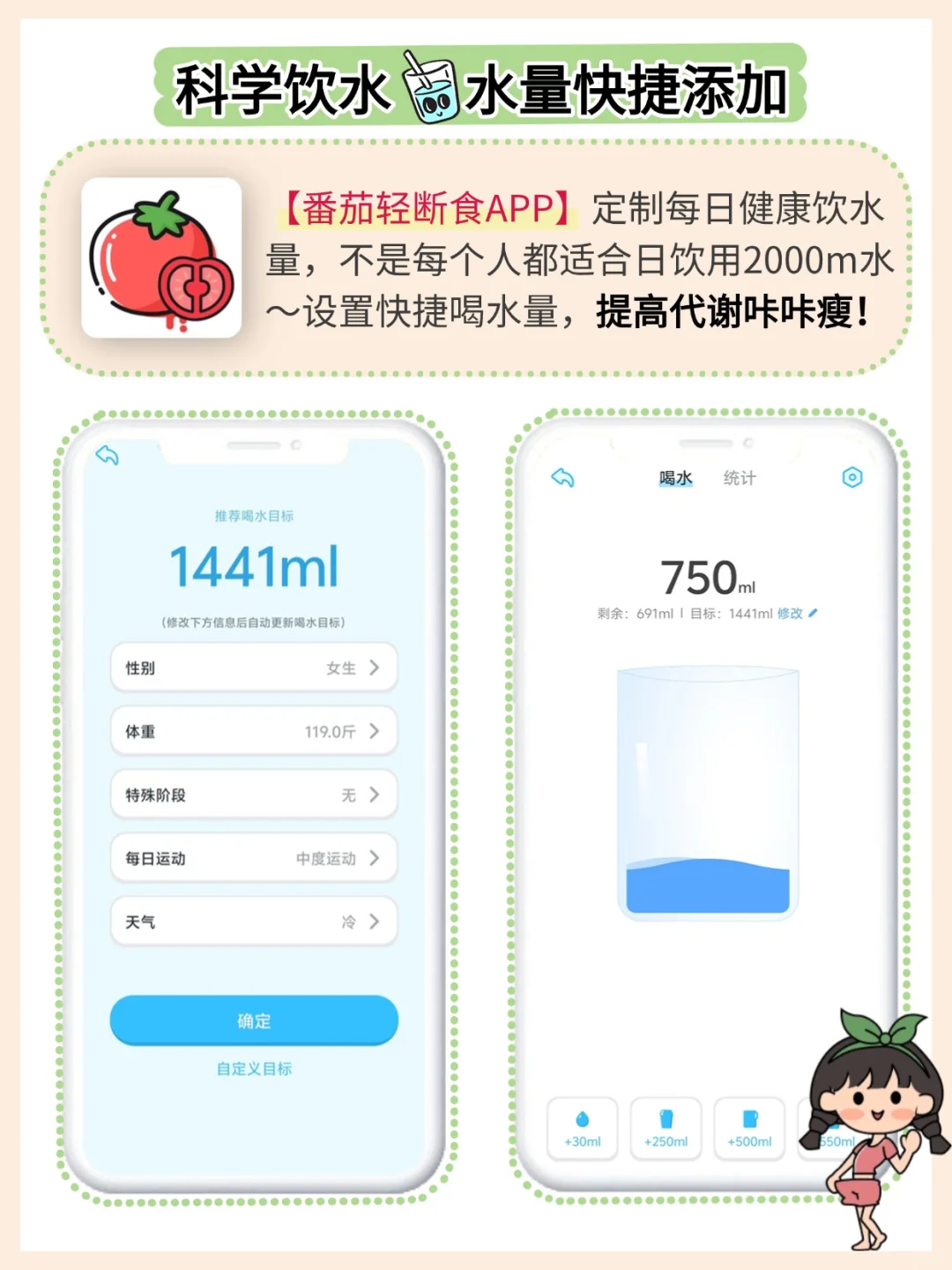 管不住嘴的女生请疯狂用这个APP‼️