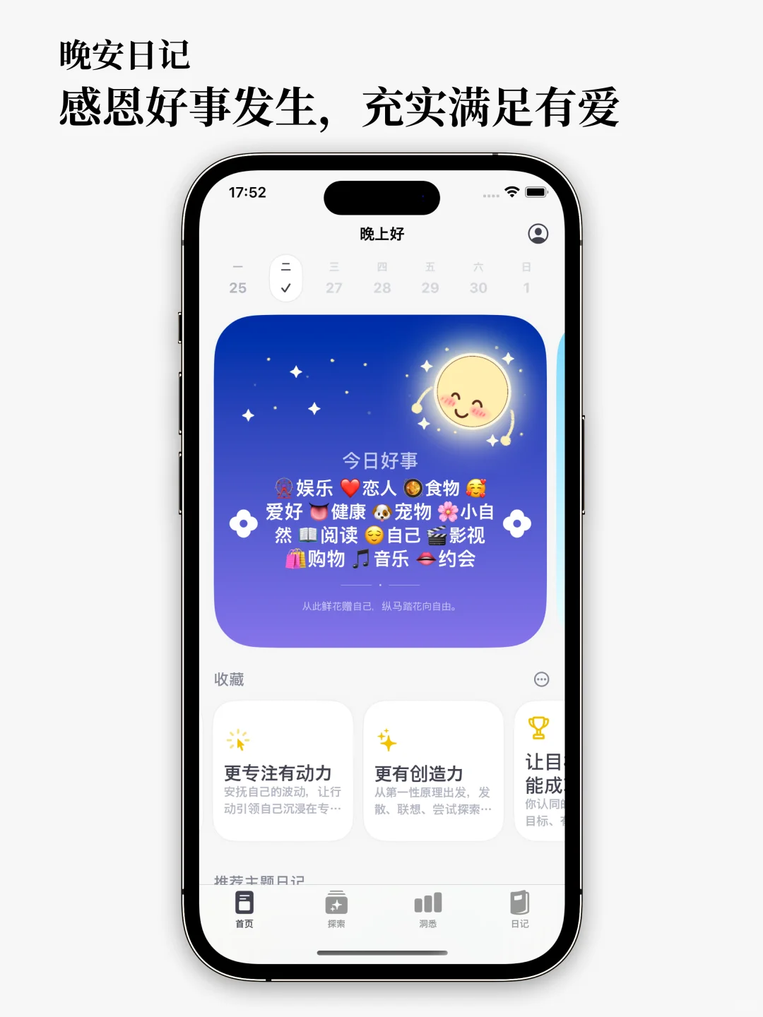 💐人看过来！给姐妹们做了一款超棒的显化app