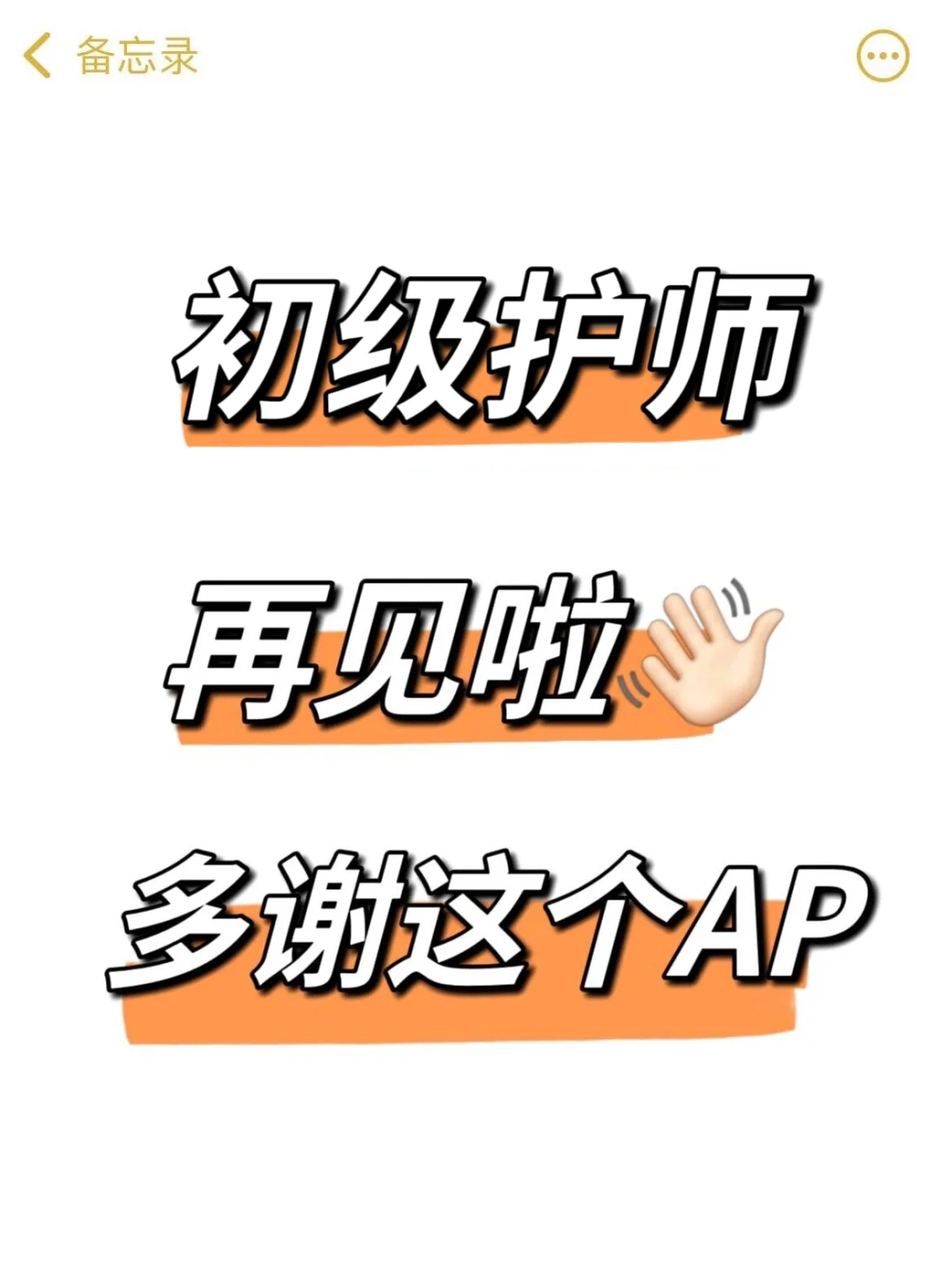 计算机学不会请大胆用这个app！