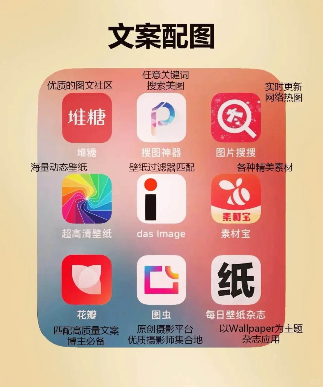 自媒体必备app🔥2024一起做自媒体‼️