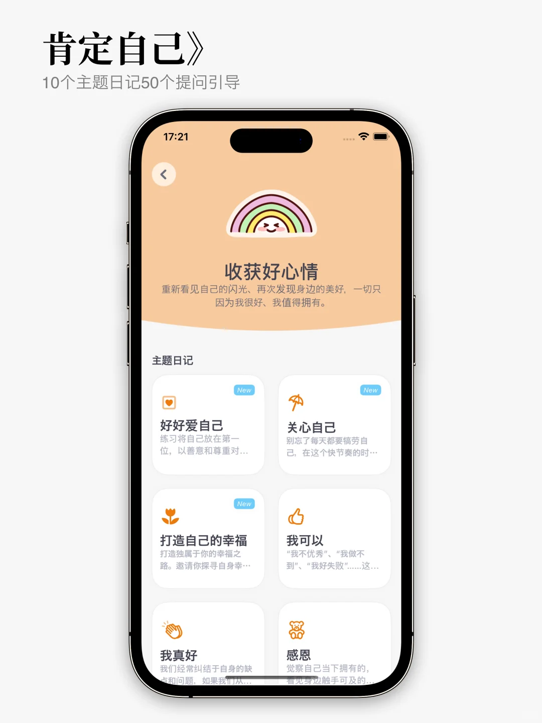 💐人看过来！给姐妹们做了一款超棒的显化app