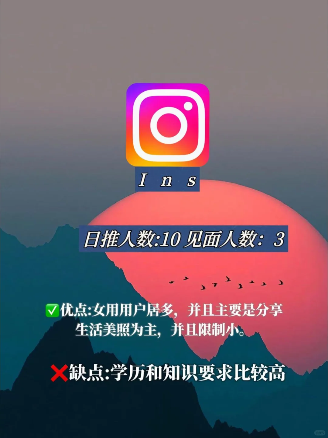 实测过的交友APP经验分享！