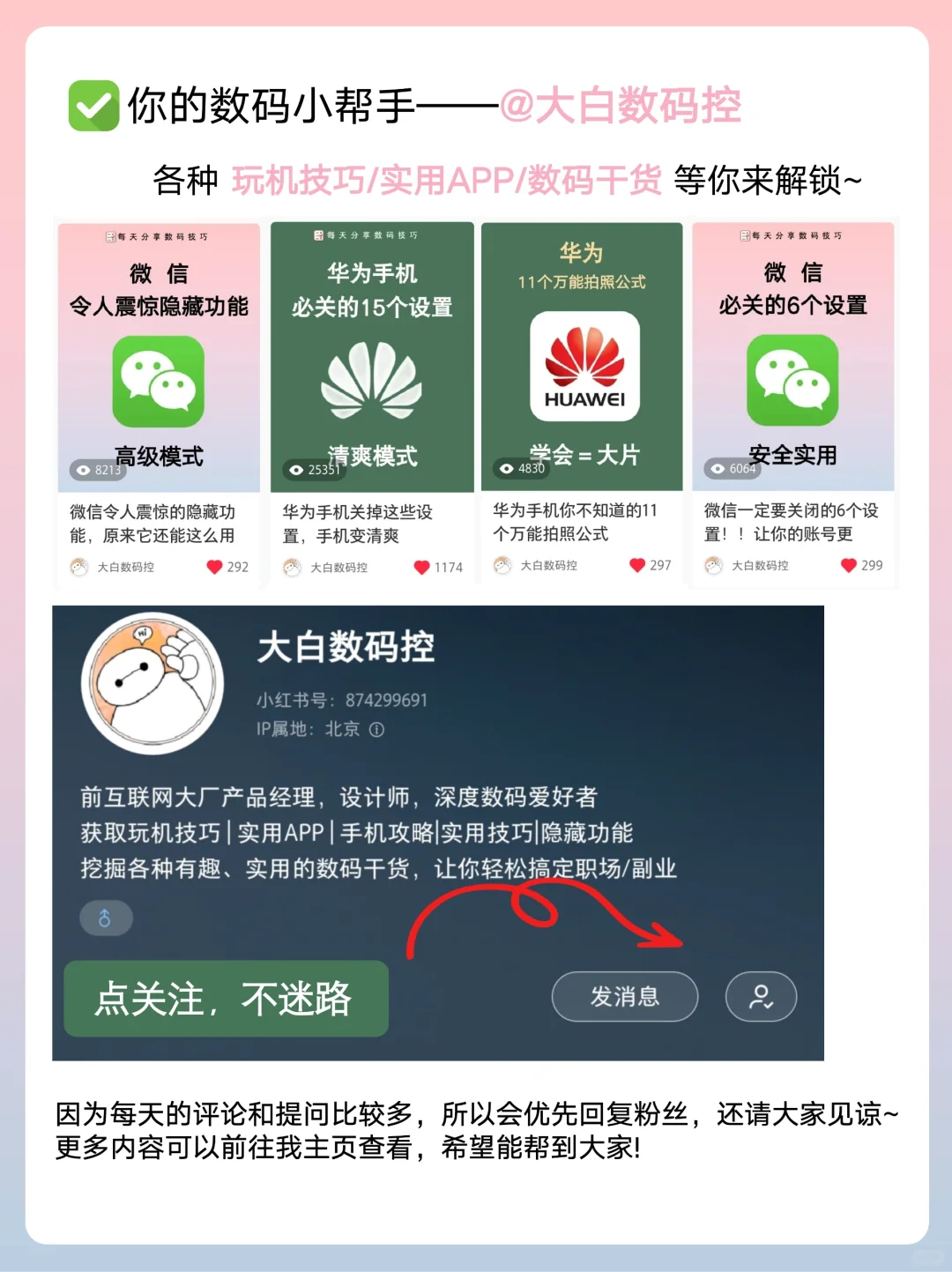 精致女生必备APP，生活美学一键开启