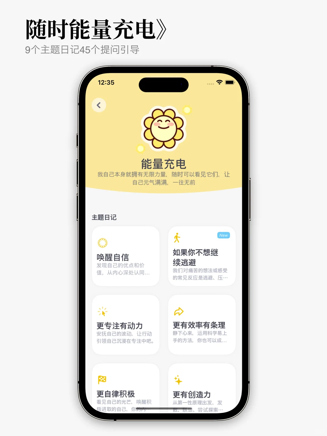 💐人看过来！给姐妹们做了一款超棒的显化app