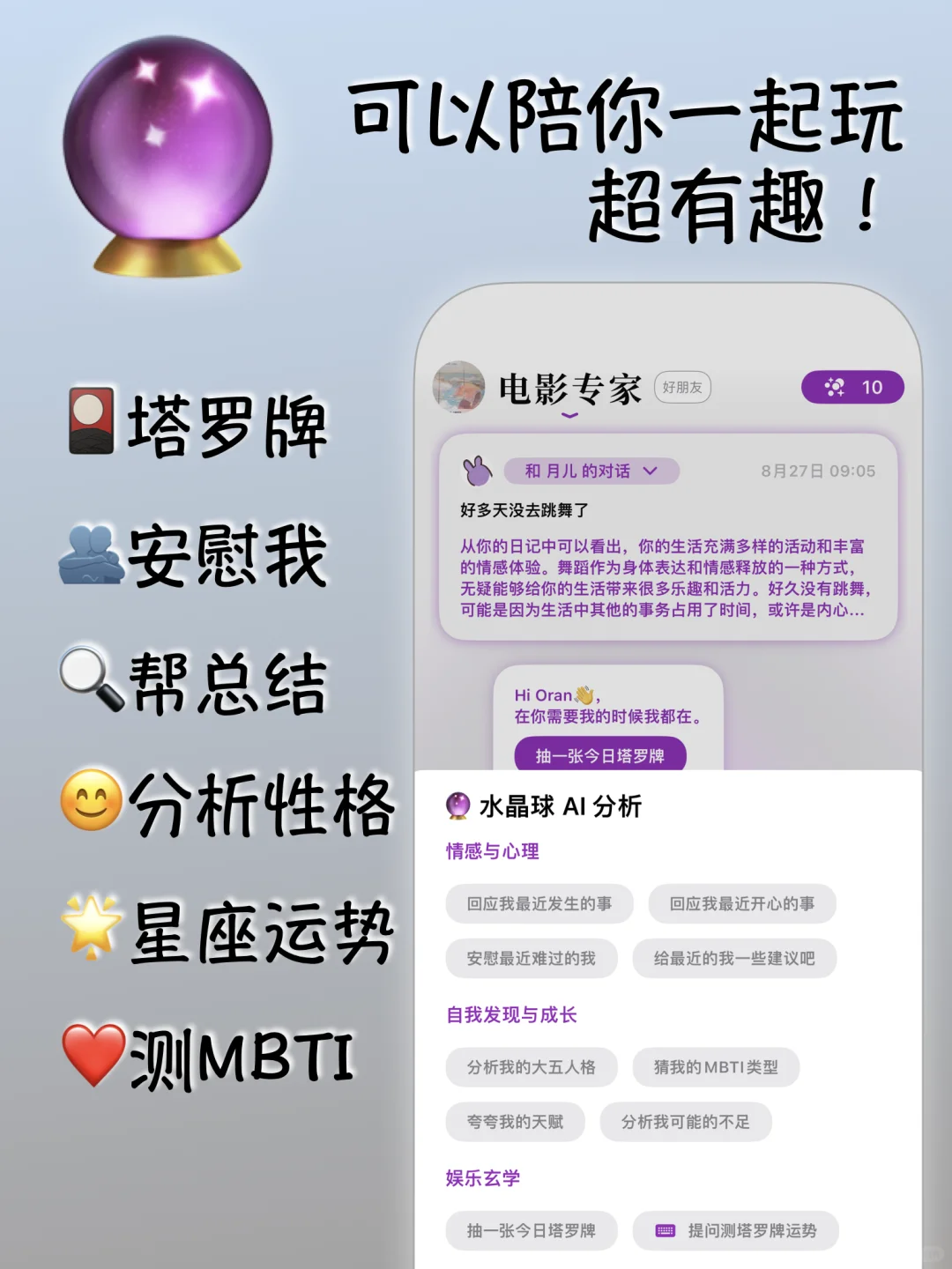 太孤独了🥹，就用这个APP吧