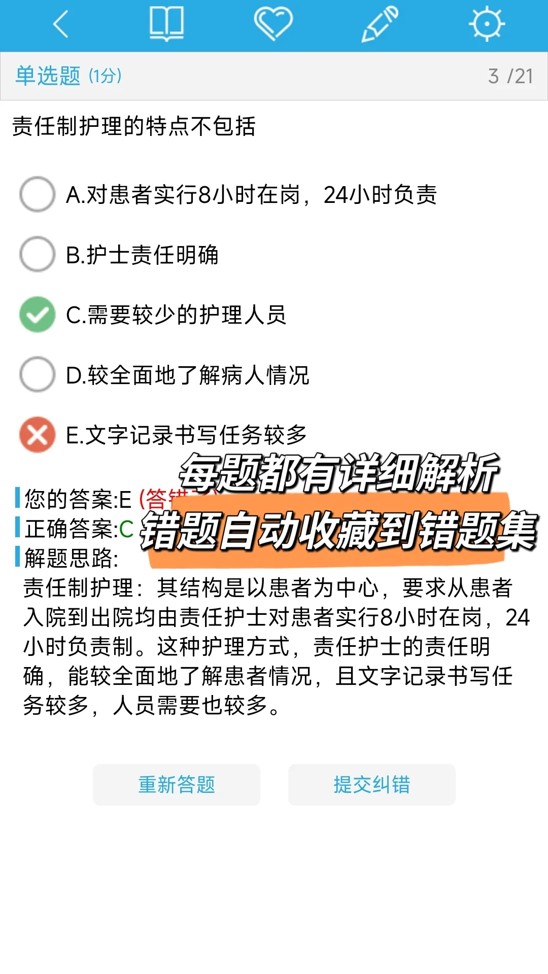 计算机学不会请大胆用这个app！