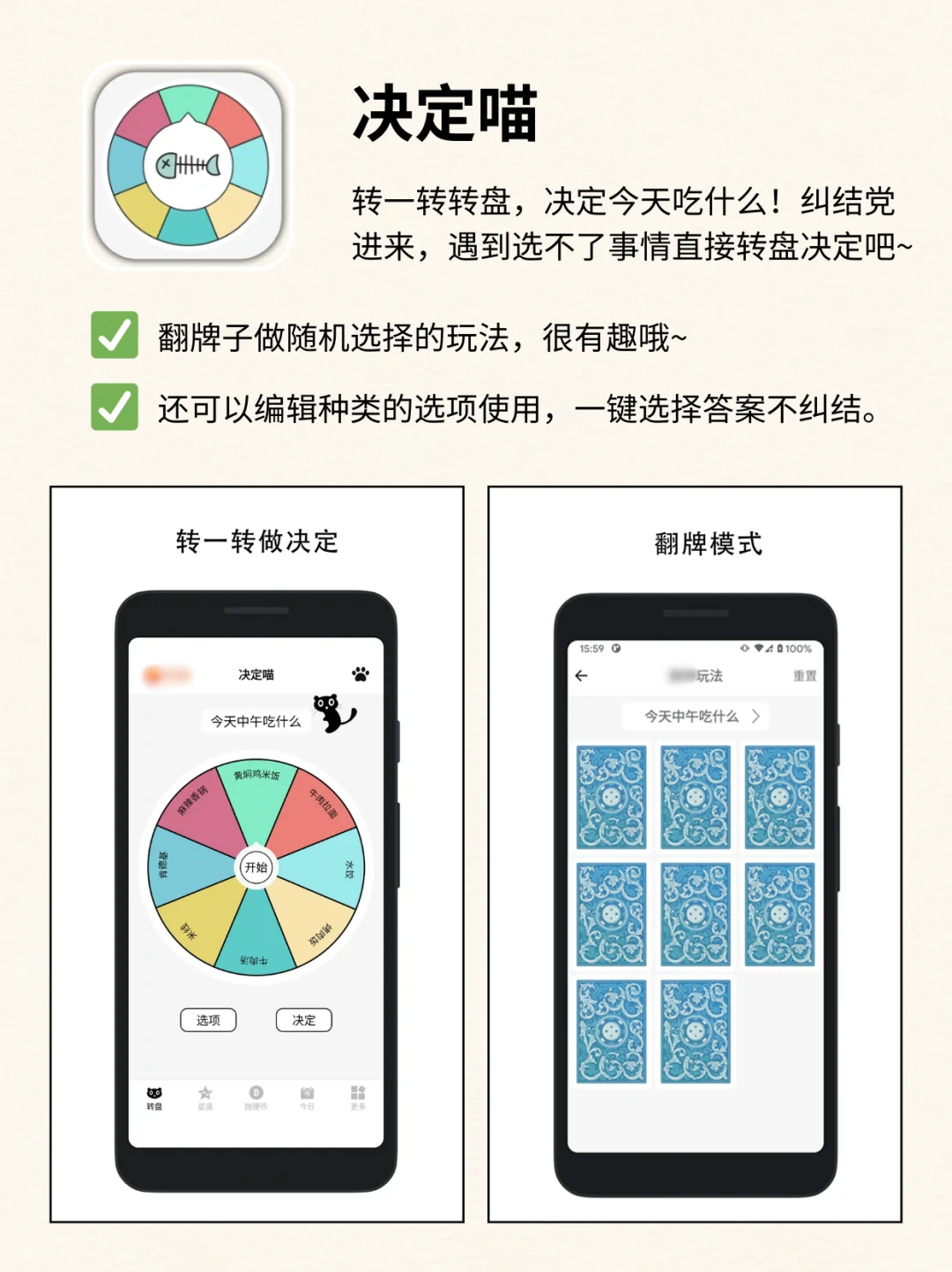 换手机都舍不得删的6款APP❗️❗️