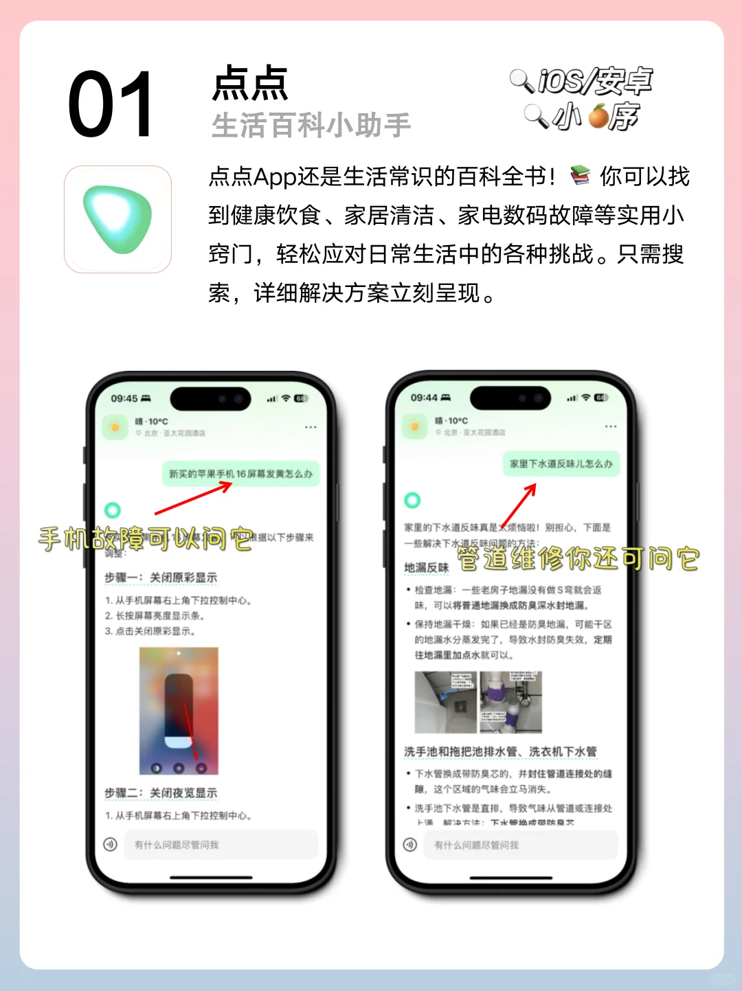 精致女生必备APP，生活美学一键开启