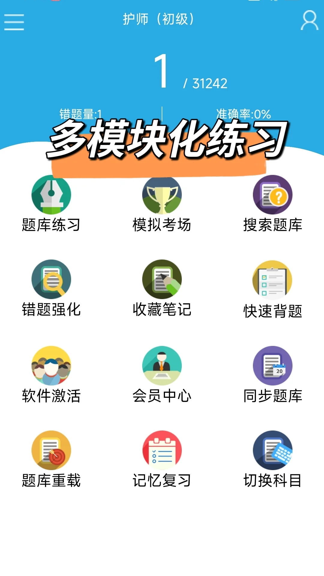 计算机学不会请大胆用这个app！