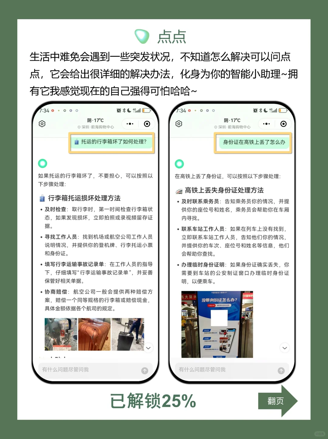 小仙女都在用的小众app，后悔没早用！