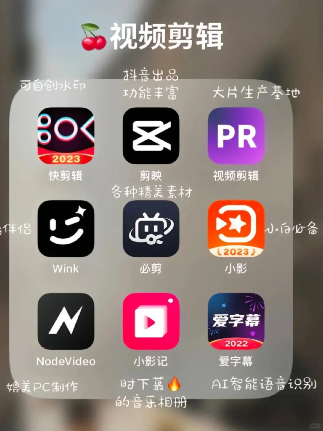 72款自媒体App🔥都来做小红书搞钱吧‼