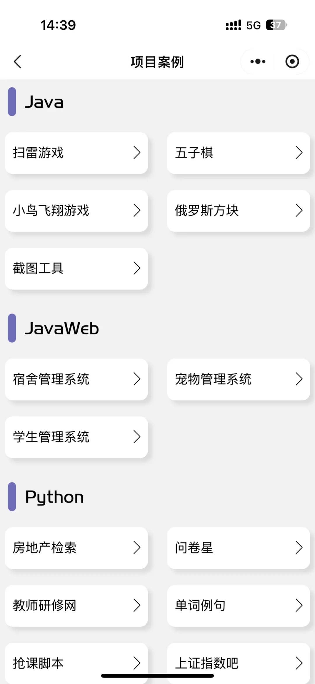 Python真的发大水！学不会大胆用这个APP！