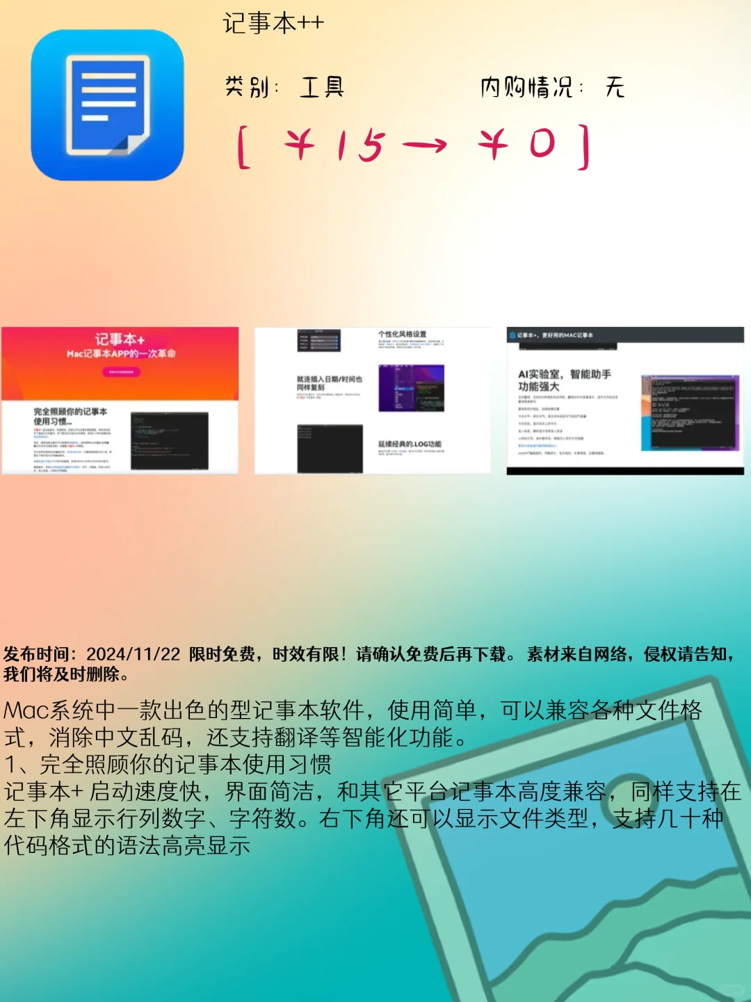 11.22 iOS精选：智能计算与生活管理应用集